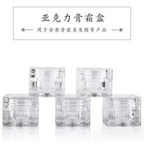 Load image into Gallery viewer, Jar Pots Cosmetic Storage Skin Cream Container